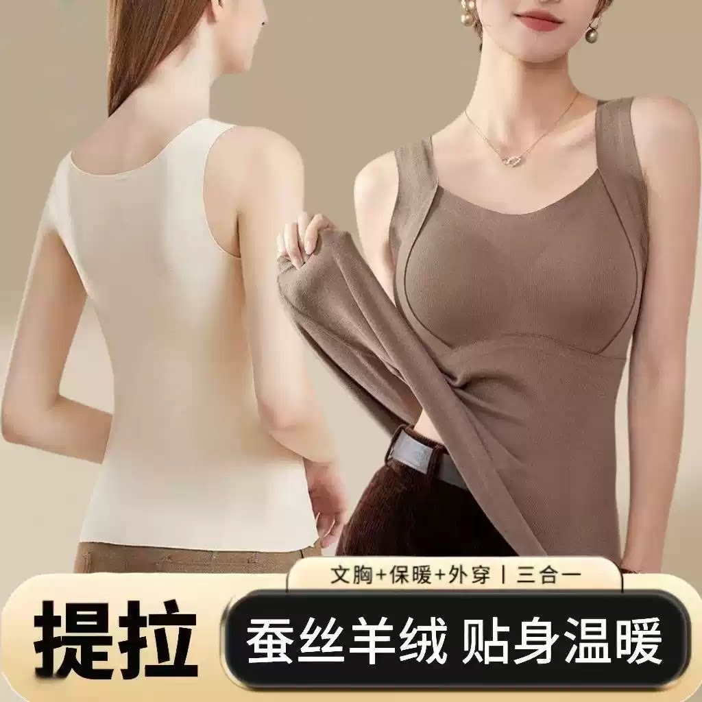 俞兆林保暖背心