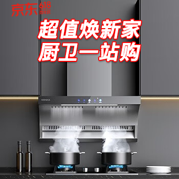 京东 康佳厨电一站购 晒单送精美汤锅