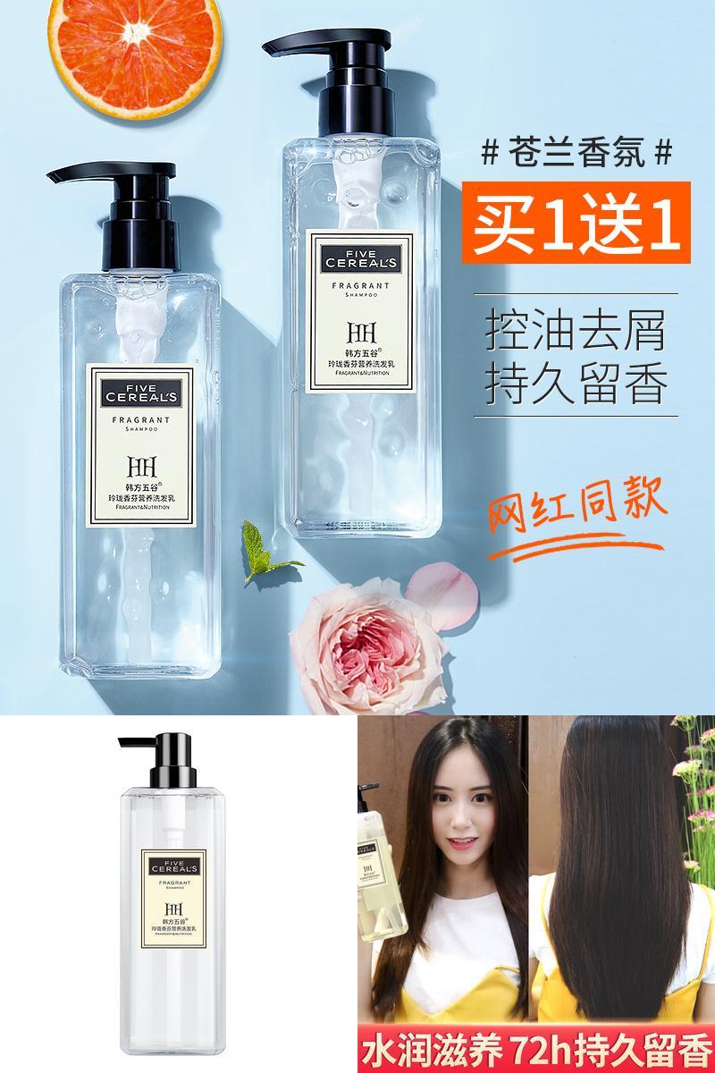 【韩方五谷】小苍兰洗发/护发素/沐浴500ml