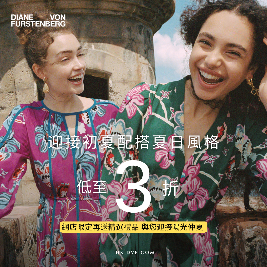 DVF HK 精选款式全部4折大促优惠 DVF HK 精选款式全部4折大促优惠