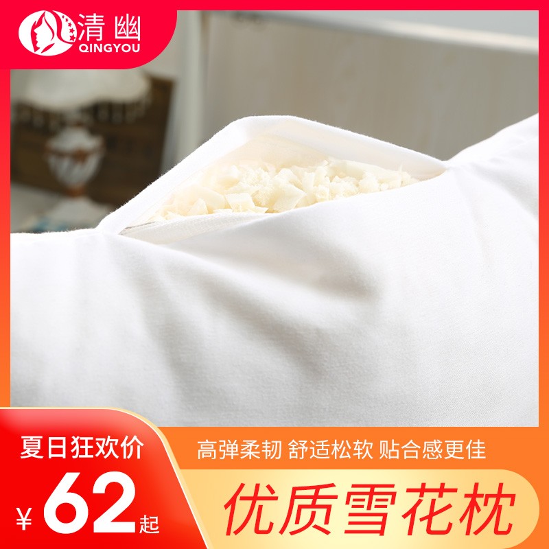 【漏洞价19.91】清幽 泰国进口天然乳胶 雪花枕 升级款炫彩枕 48*28*9