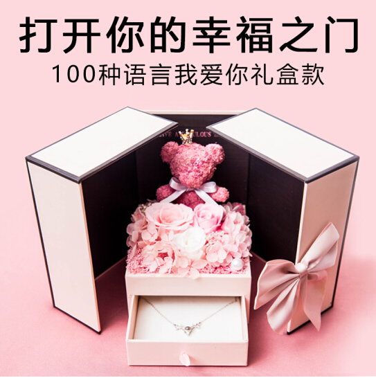 【圣诞礼物】189元包邮！目送 一鹿有你永生花925银项链礼盒