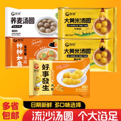 马上就是元宵节了！曾子山汤圆合集200g