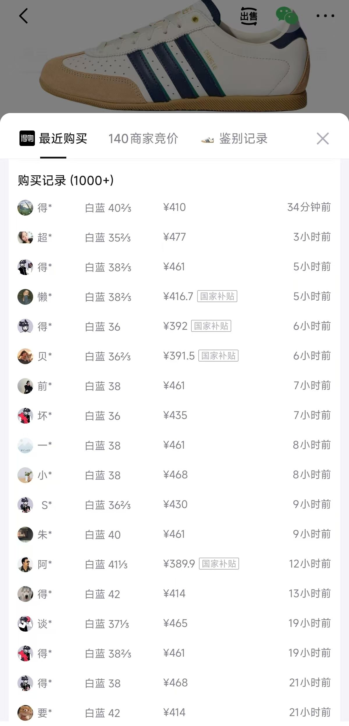 阿迪达斯CHANGLE德训鞋白蓝 拍2到手价353元