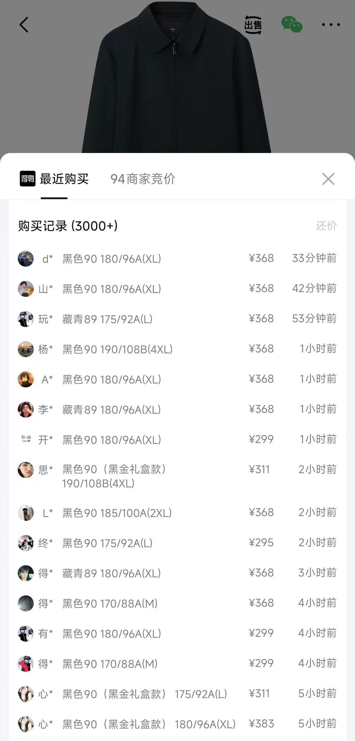 海澜之家领昂翻领夹克到手184元，五折专区抢好货