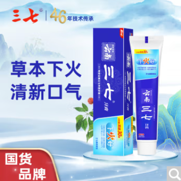 2.68元！三七 薄荷香型牙膏180g+30g