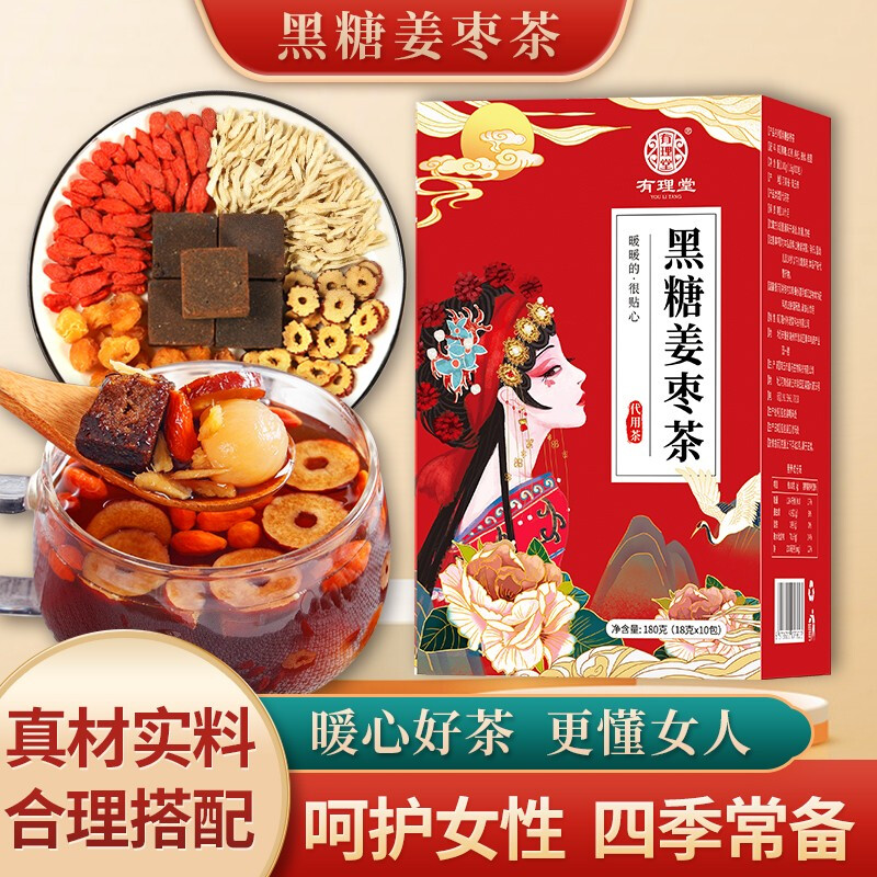 【旗舰店】有理堂 黑糖姜枣茶 180g