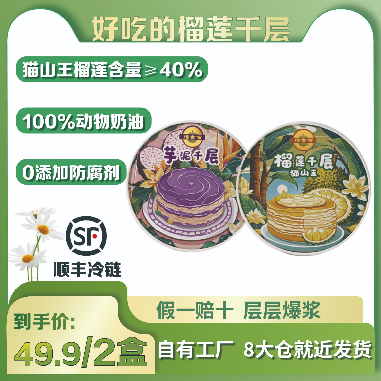 J东热销产品汇总14点档更新2025/08/06