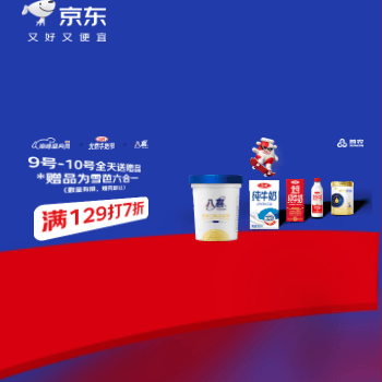 京东 八喜巅峰盛典 限时买赠 七折起