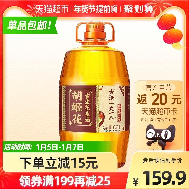 相当于139.9元到手