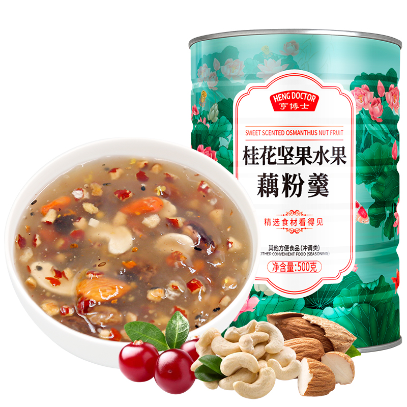 可签到！【亨博士】桂花坚果藕粉500g