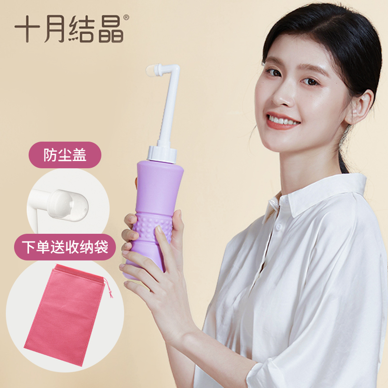 十月结晶女性洗阴器孕产妇私处冲洗器