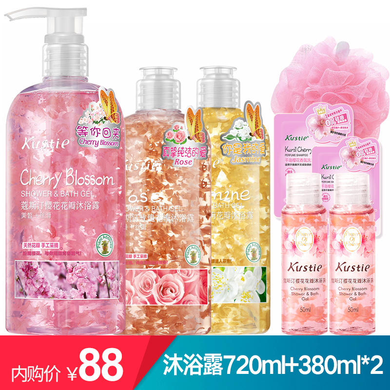 【旗舰店】蔻斯汀 花瓣沐浴露家庭套装 玫瑰380ml+茉莉380ml+樱花 720ml
