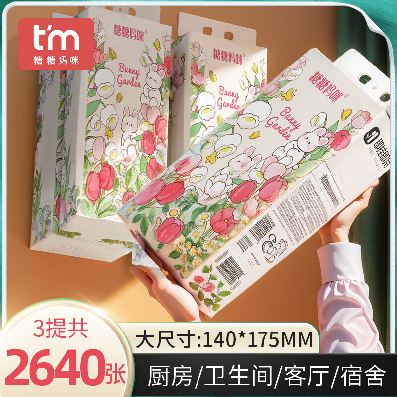 J东热销产品汇总14点档更新2024/12/06