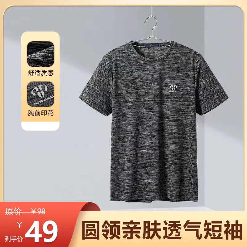 【旗舰店】海澜之家 经典舒适圆领短袖