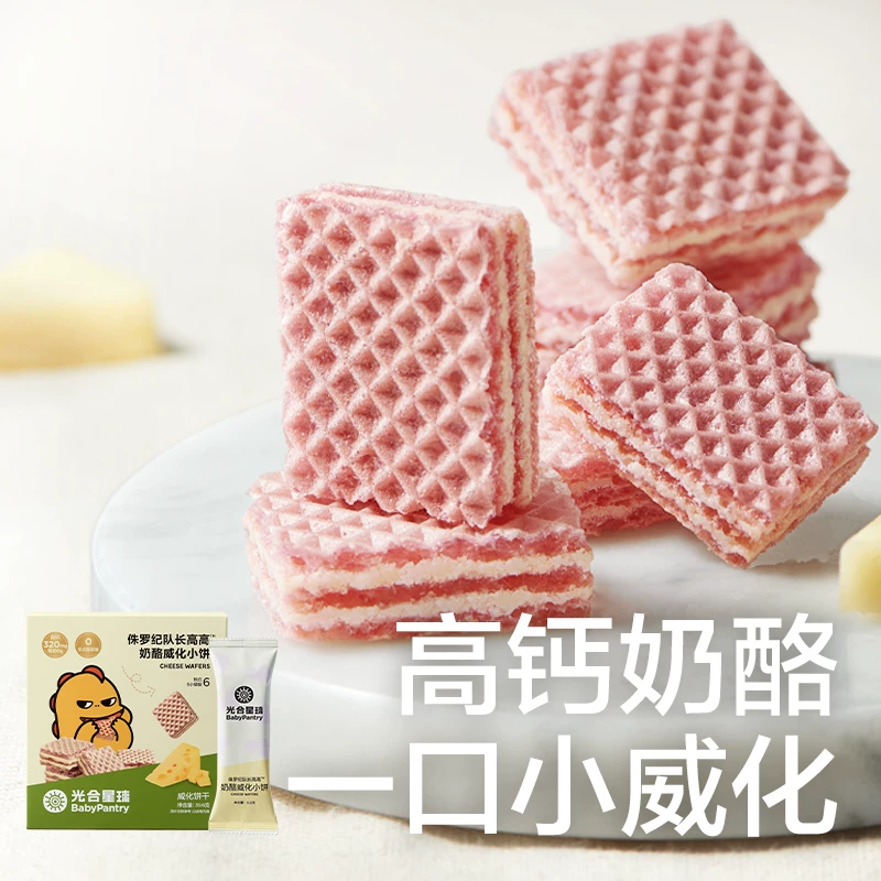 任选10件！光合星球儿童健康零食