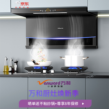 京东 万和厨电焕新季 晒单送电烤箱