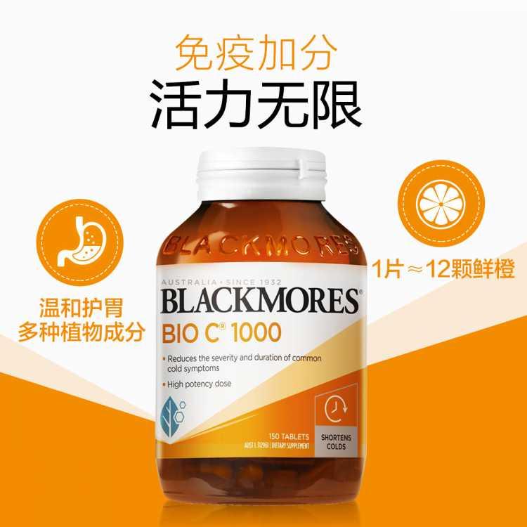 澳洲澳佳宝高含量天然VC150片