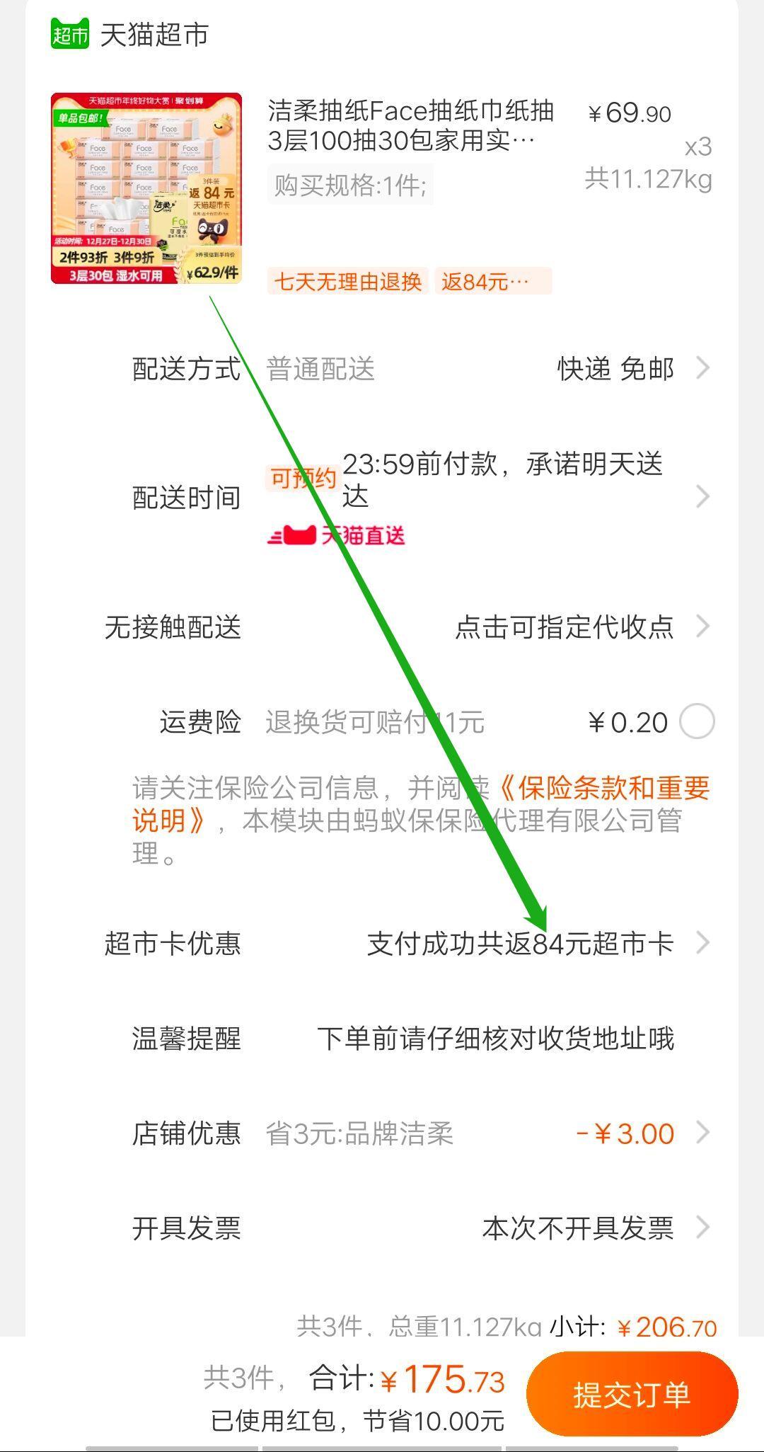 送84元猫超卡相当于91.7元