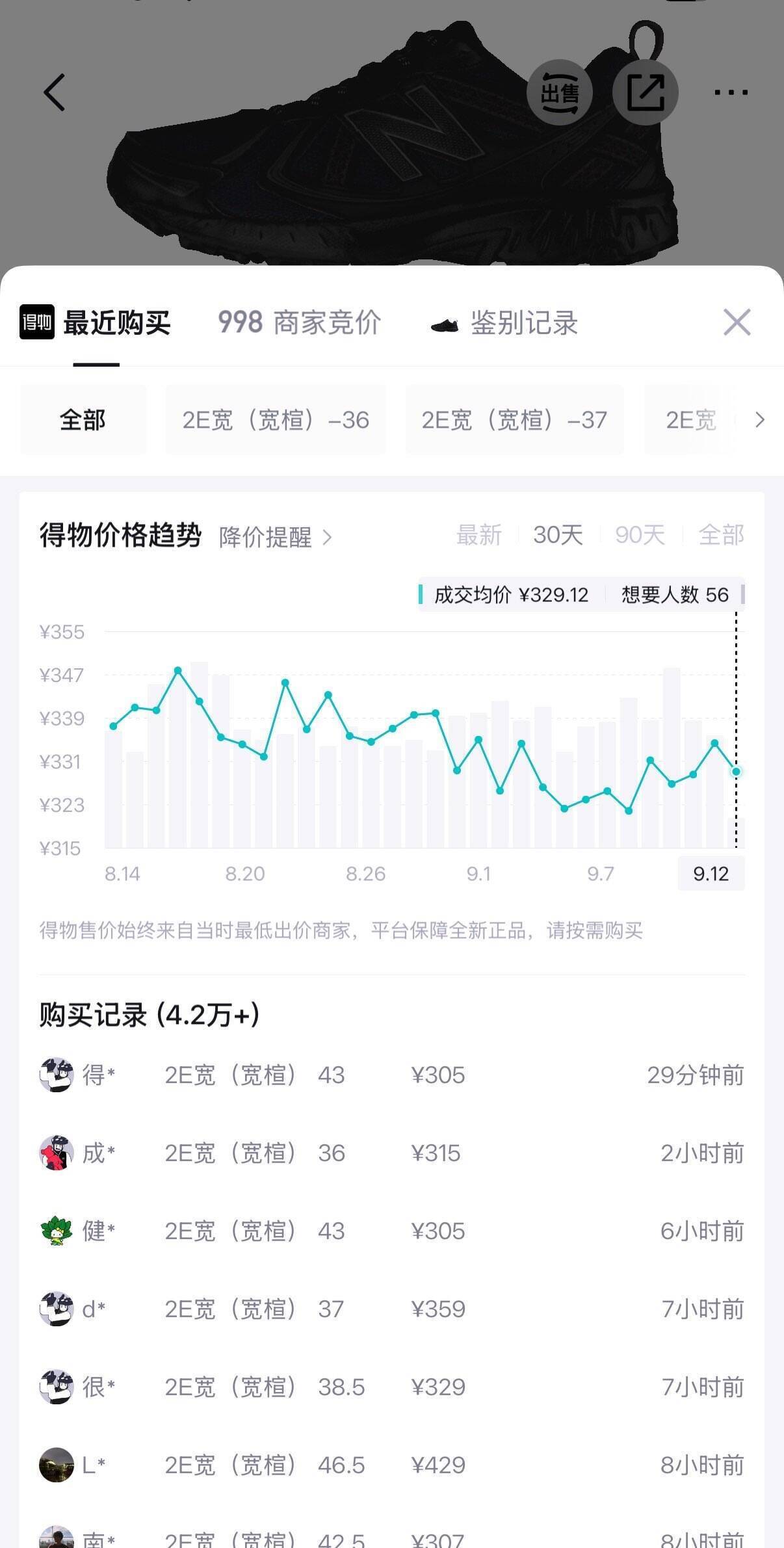 NB 410系列运动鞋5折秒杀：CK5到手237元，K5/KM5仅256元