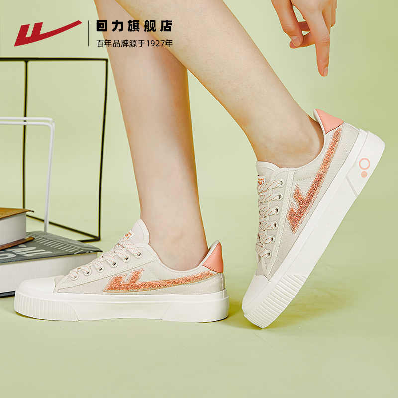 【凑完单54.1】回力百搭低帮厚底小白鞋