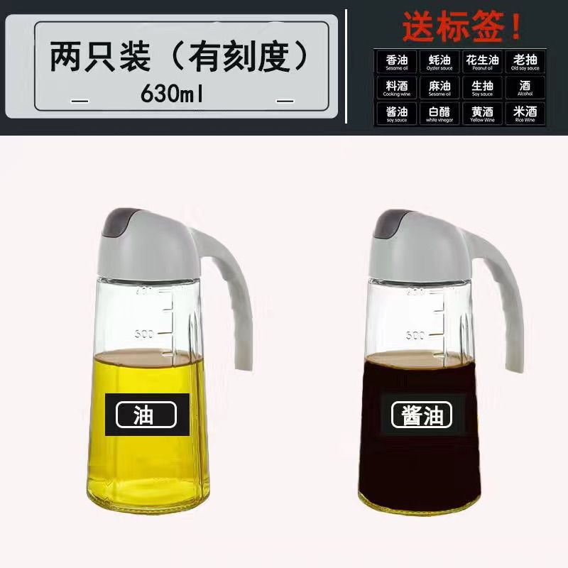 光随我意自动开合玻璃油壶两只装 630ML油壶加厚玻璃