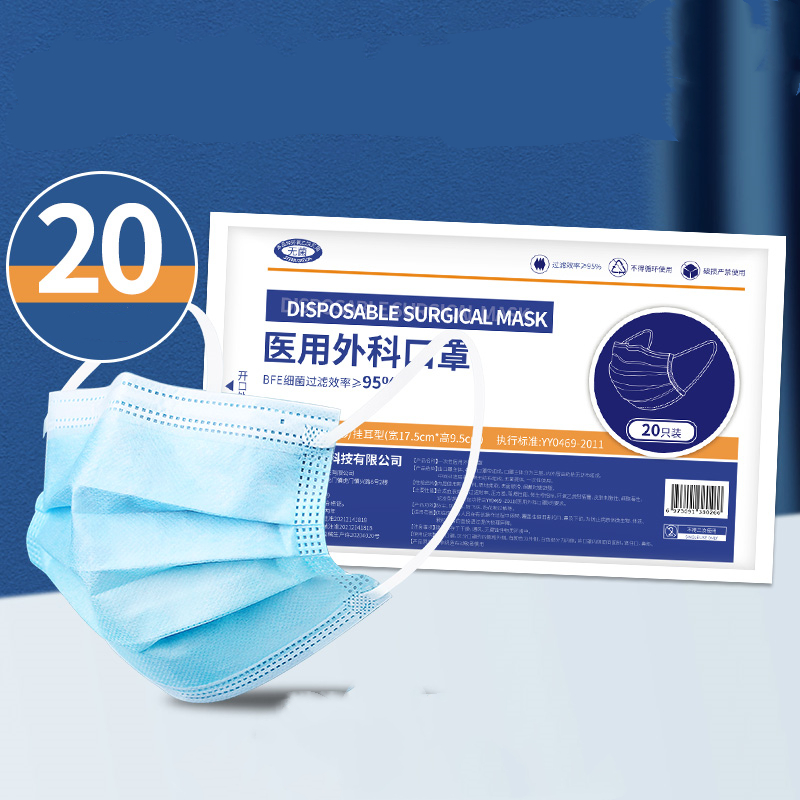 【干架了】医用外科灭菌成人口罩20个