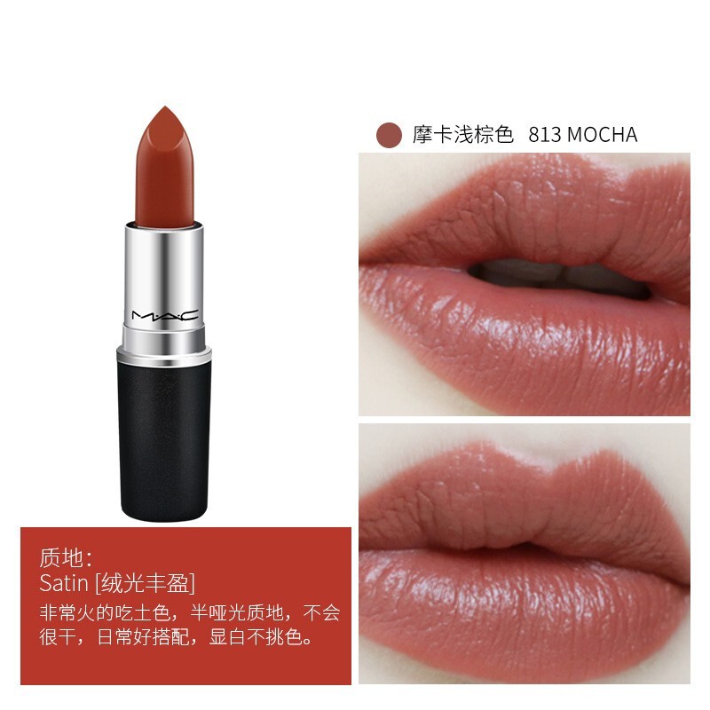 【MAC小辣椒】子弹头经典唇膏