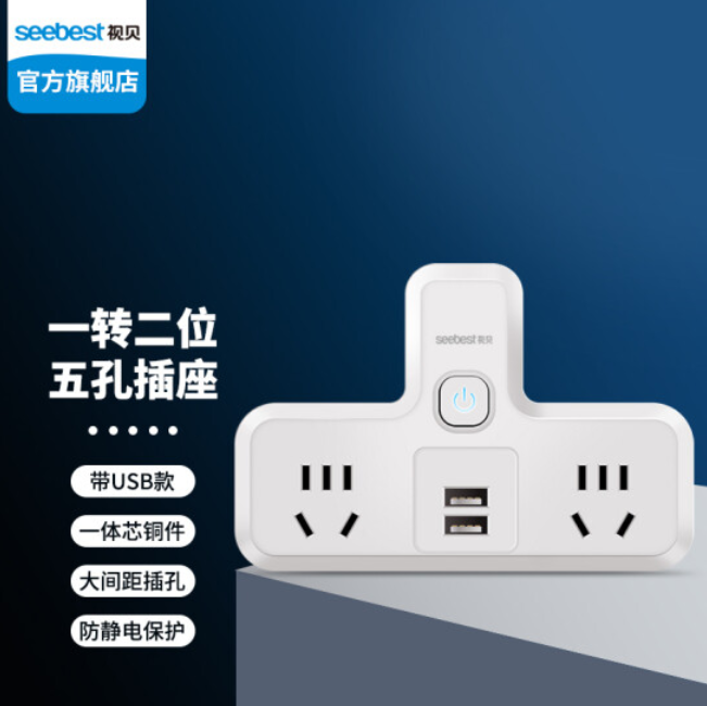 16.9元包邮！视贝 品字形一转三插座 二位五孔带USB/无线