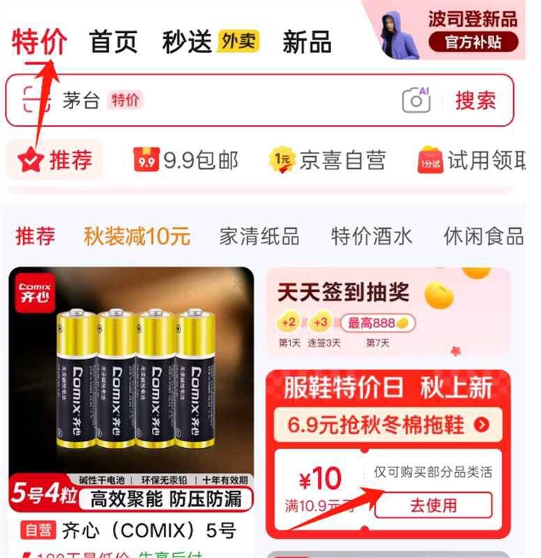 情侣凉拖鞋0.9元领10.9-10券