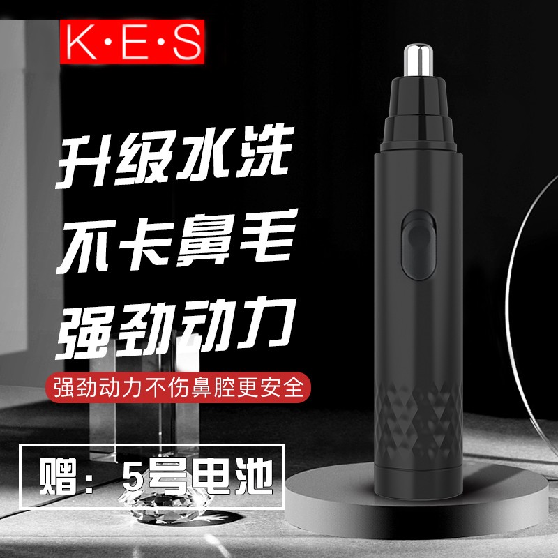 鼻毛修剪器男士电动刮去鼻毛女用剃鼻毛器鼻孔剃毛器
