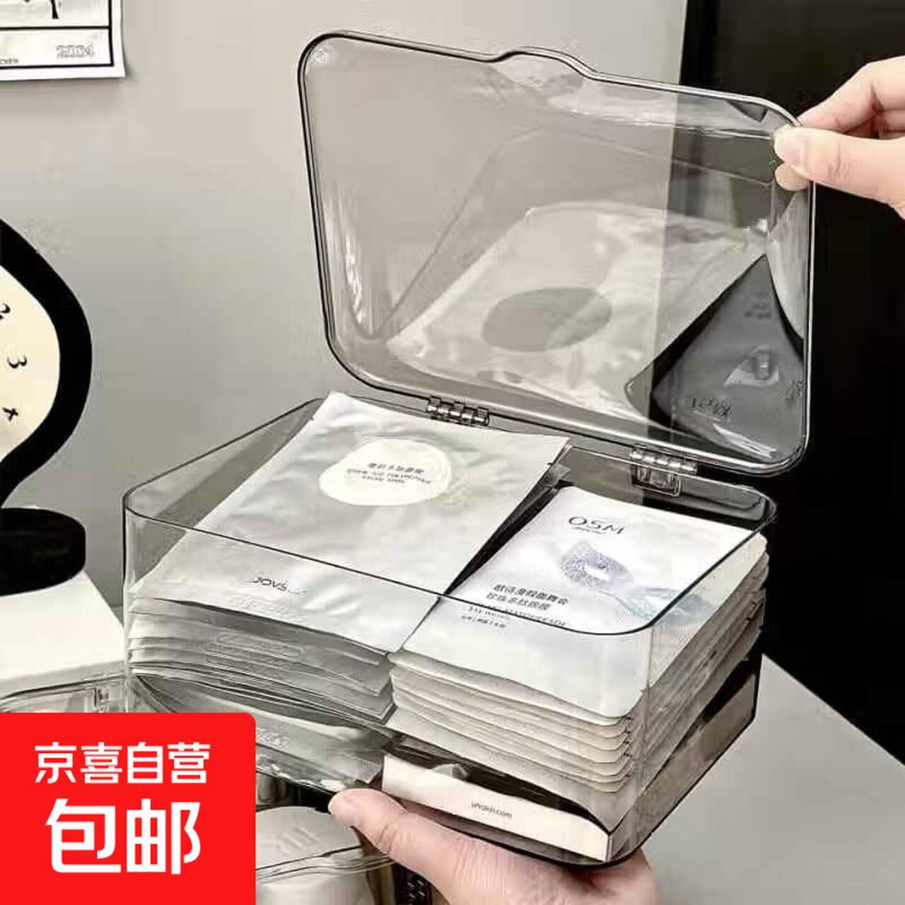 收纳好物来袭！9.79元亚克力面膜收纳盒2个