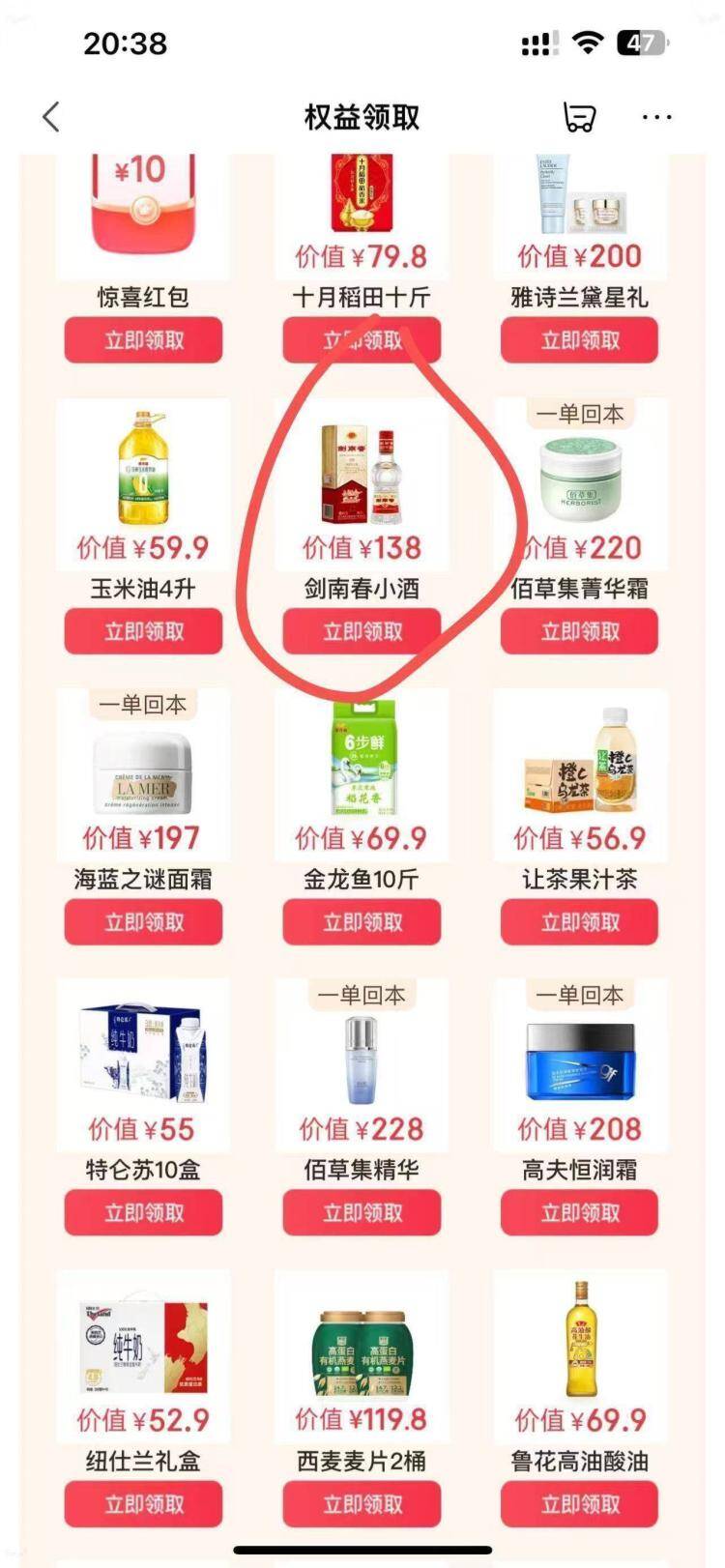 水晶剑小酒99元限时抢！手慢无