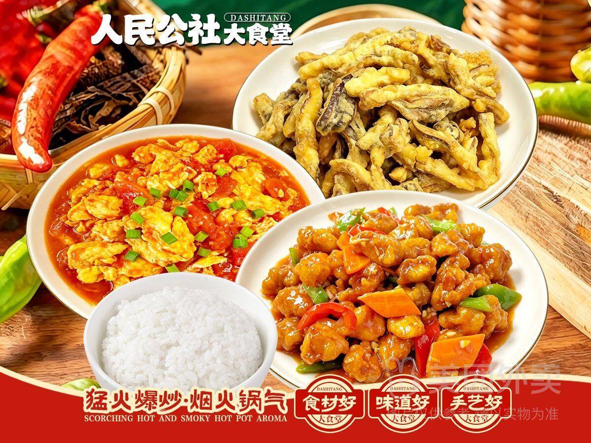 【2荤1素自由搭配含米饭】高品质兑换券，券后价仅需19.90元