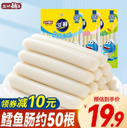 19.9元包邮！盐津铺子 深海鳕鱼肠 50根