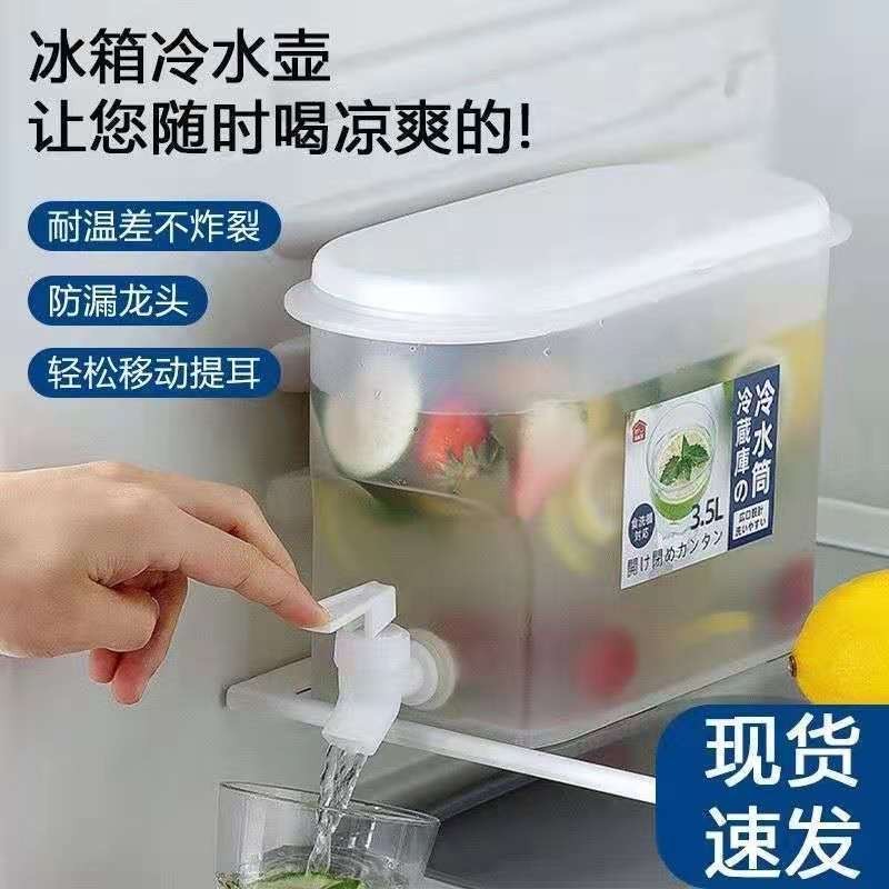 【旗舰店】四季姑娘 带水龙头冷水壶 3.5L