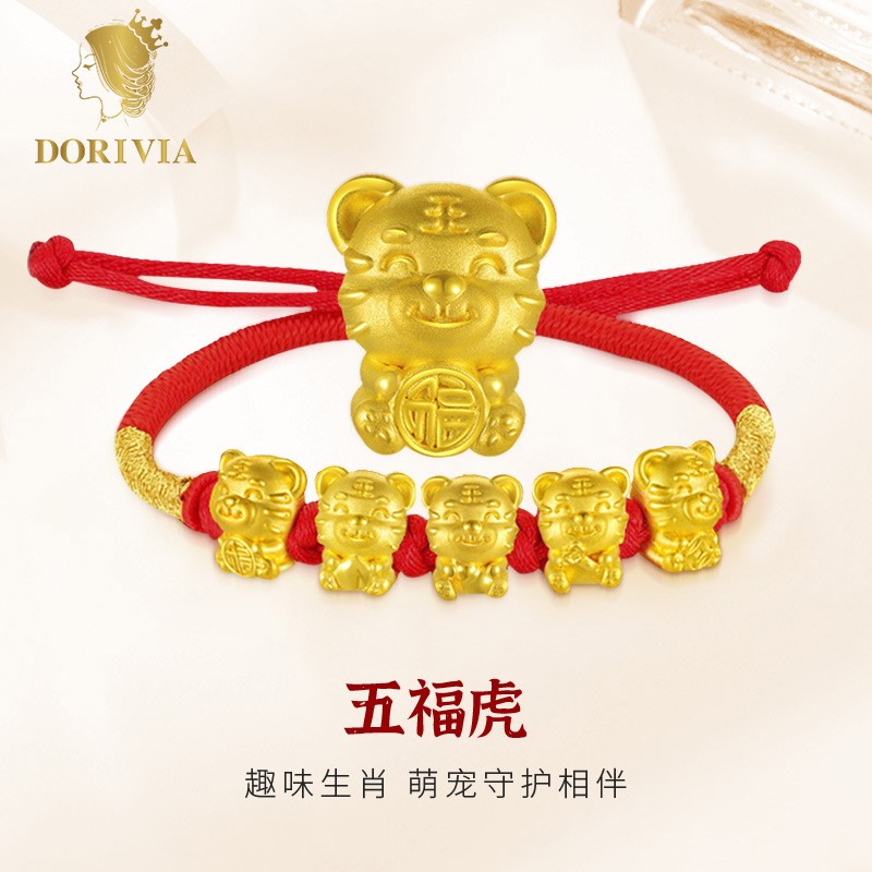 	【旗舰店！到手29】多利维娅Dorivia 虎本命年手工编织五虎红绳