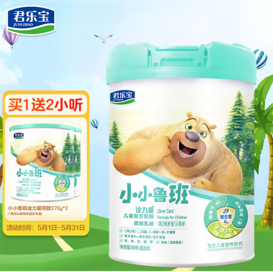 【补货】99元包邮！君乐宝 小小鲁班儿童奶粉4段 800g+赠270g*2罐