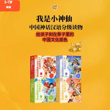 京东 我是小神仙 独家新品
