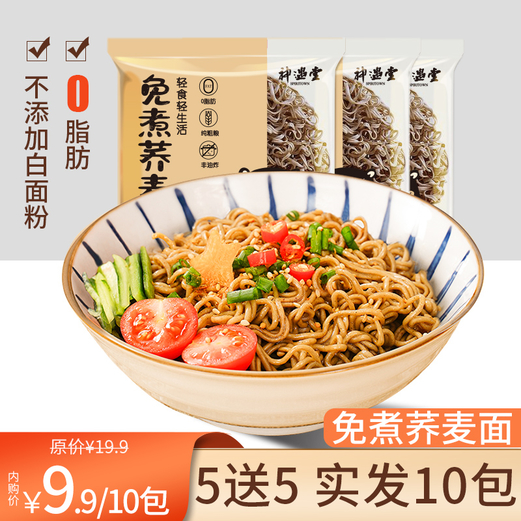 【官方旗舰店】神遇堂 0脂肪荞麦面方便面 买5包 实发10包