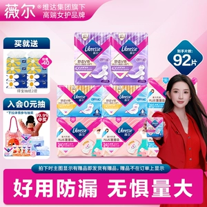 薇尔正品量大速吸贴合亲肤卫生巾日夜92片组合装送抽纸2提tt2