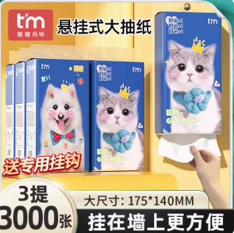 9.99元包邮！糖糖妈咪旗舰店 大容量悬挂式抽纸*3大苞（可叠加淘宝红包）