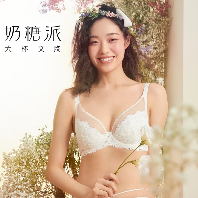 超薄大胸微甜显小全罩杯内衣