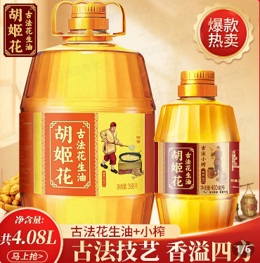 拼多多多款食用油好价（非转基因玉米/大豆/菜籽/花生油等，低至5.5元/斤）