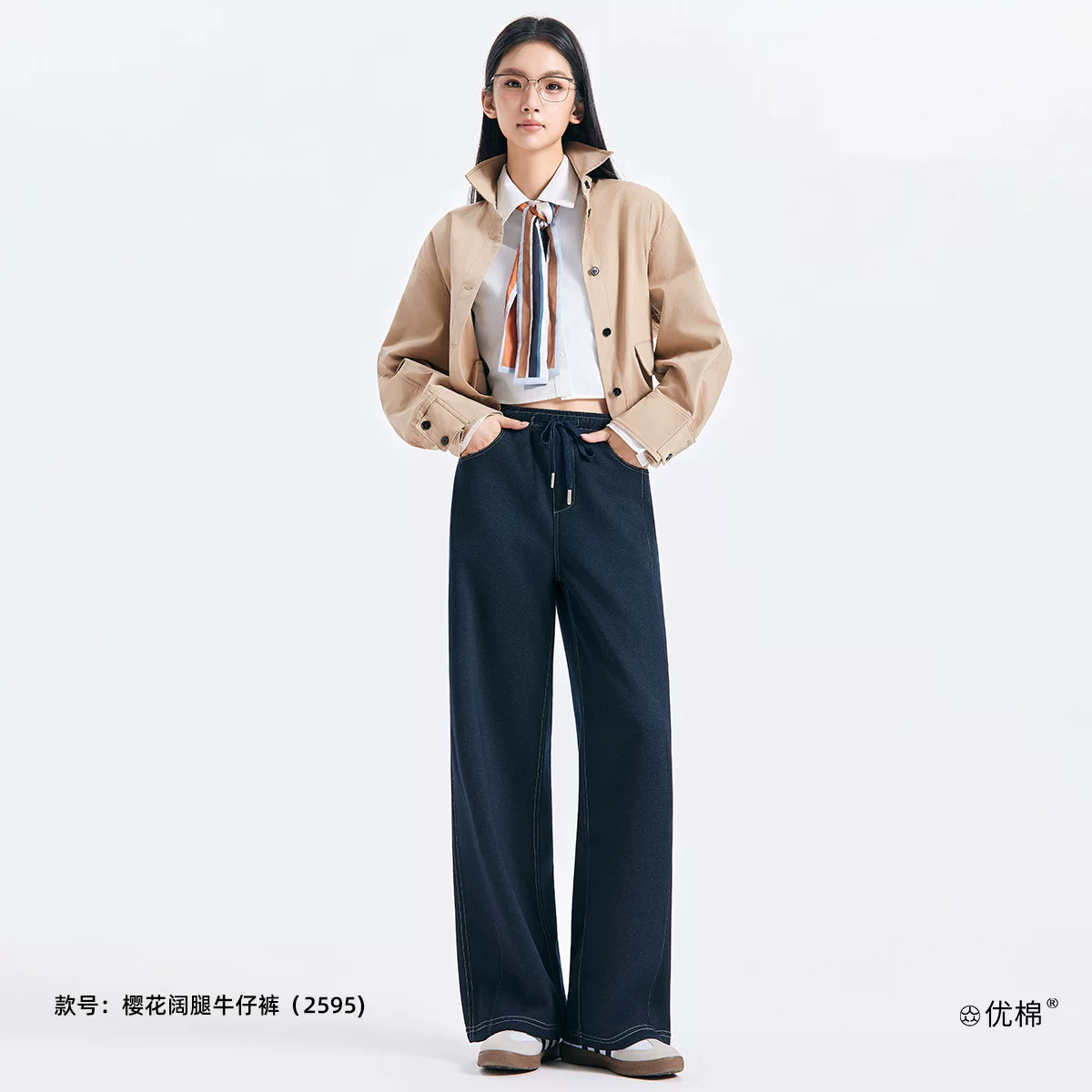 【优棉】樱花精油香氛阔腿牛仔裤