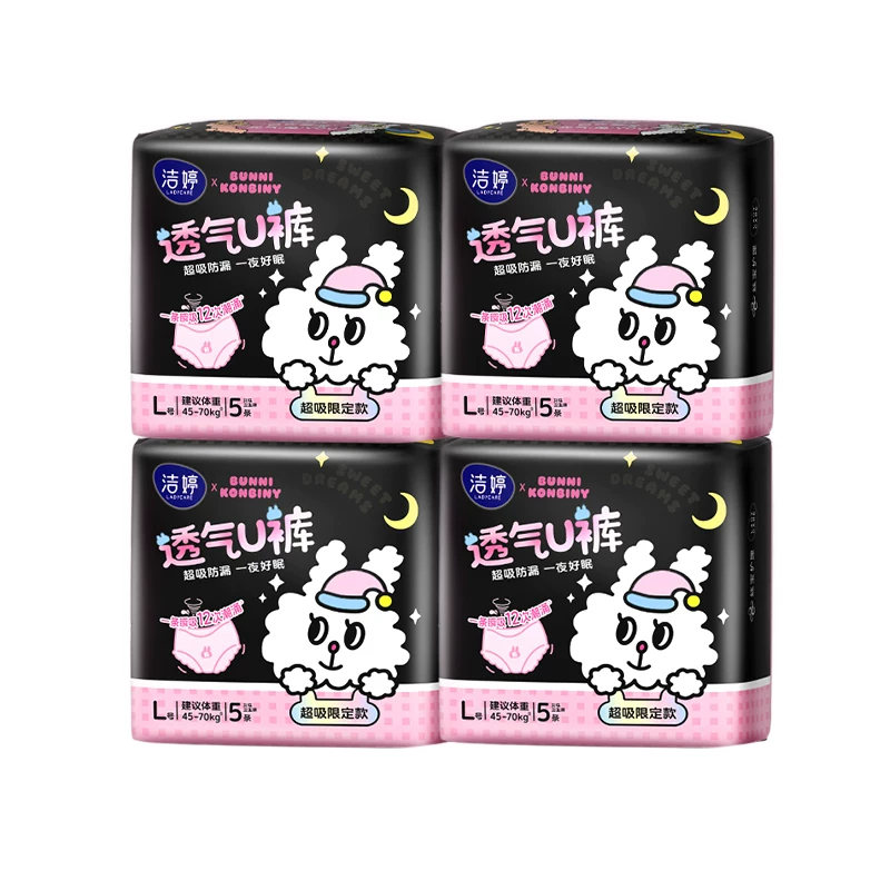【淘宝秒杀】洁婷夜用安心裤姨妈裤型卫生巾官方旗舰店正品K1