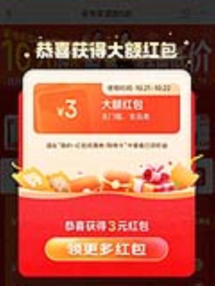 领大额红包，最高可得百元现金