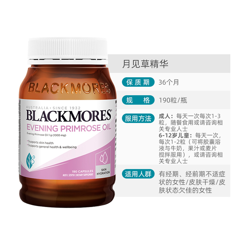 澳佳宝月见草精华双瓶缓解女性经期