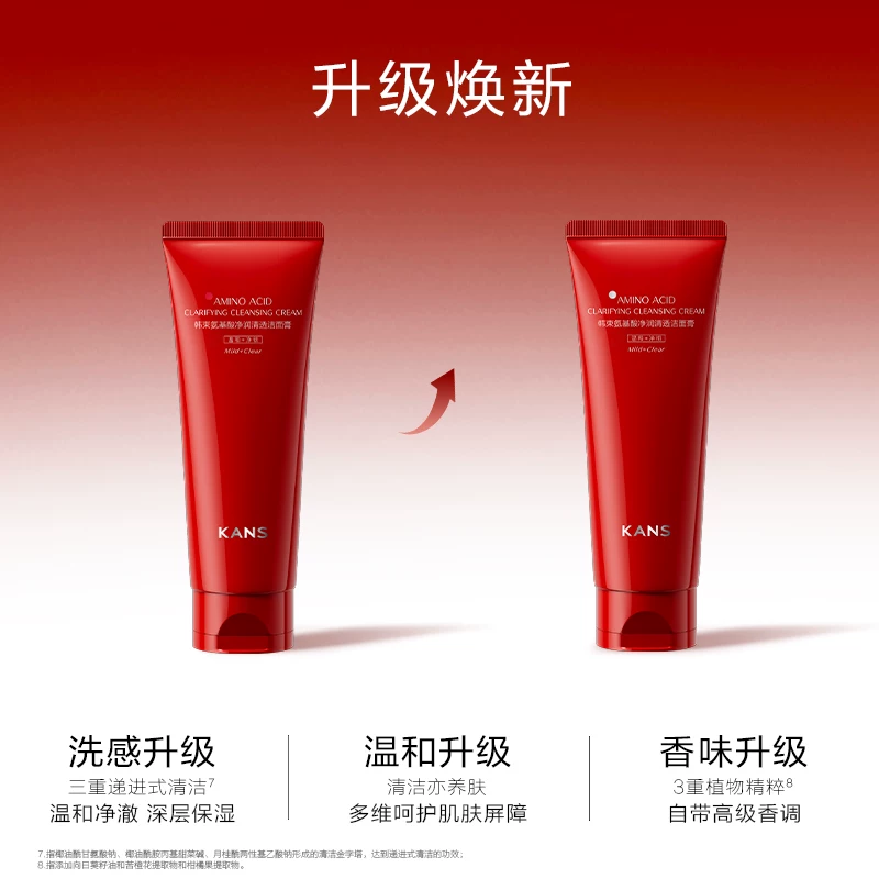 【韩束任选3件】韩束控油洁面100g