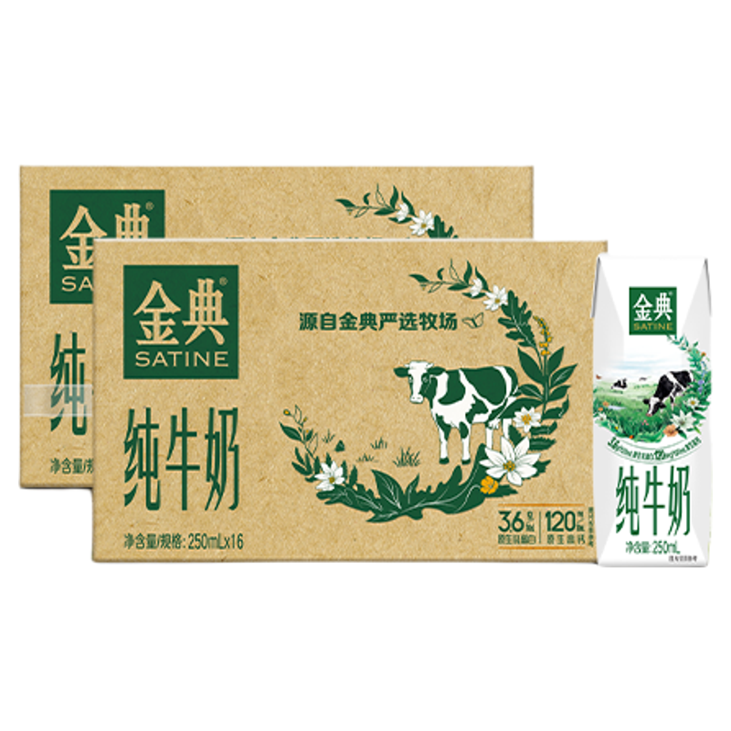 金典旗舰店纯牛奶250ml*16盒*2箱牛奶学生营养早餐奶MS【4月】